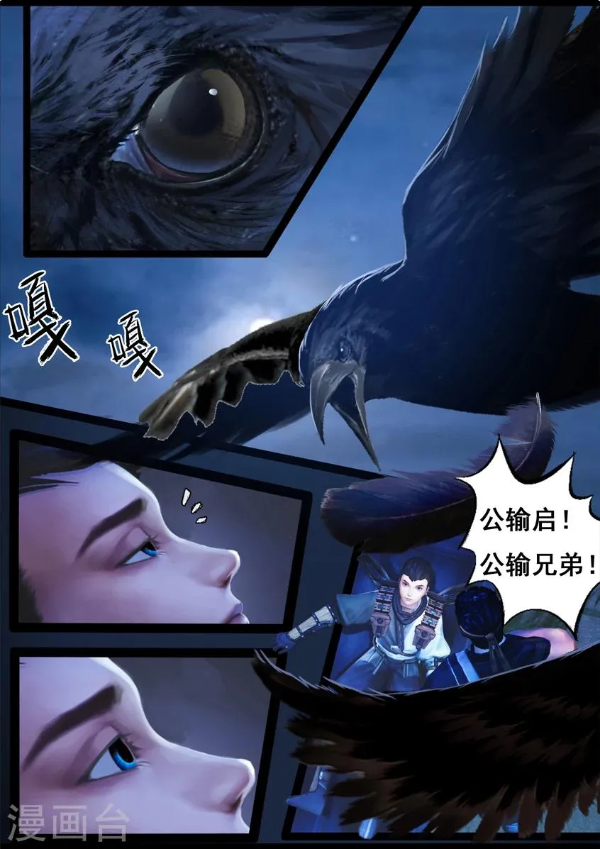 第78话 长生谷(下) 第2页