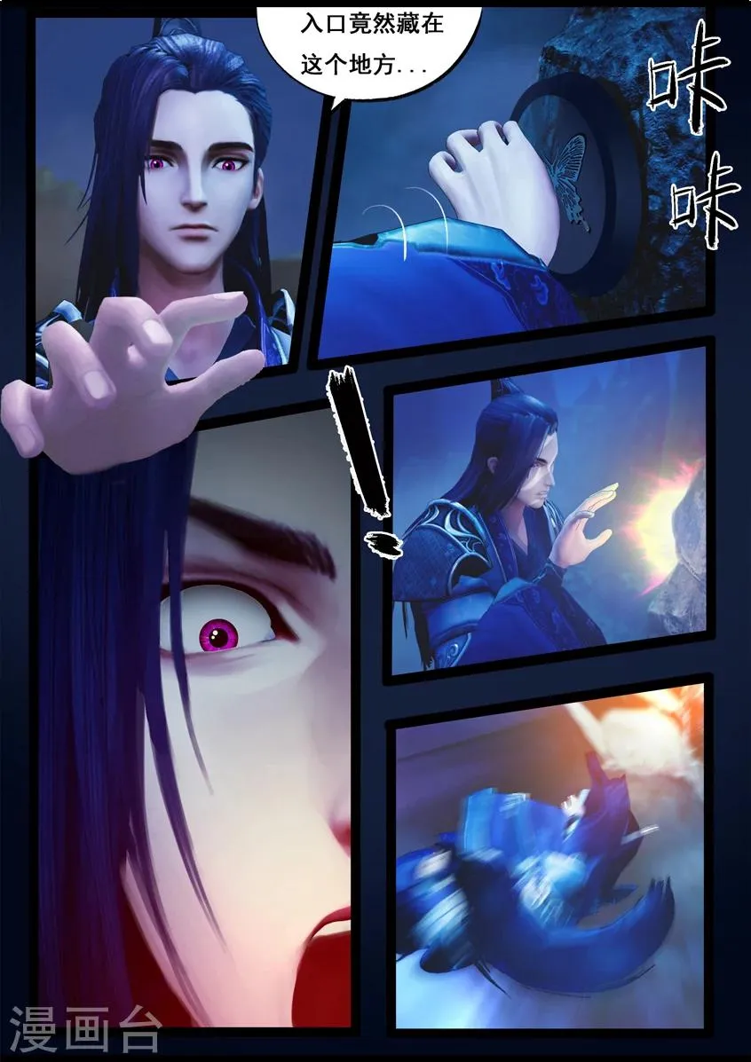 第78话 长生谷(下) 第7页