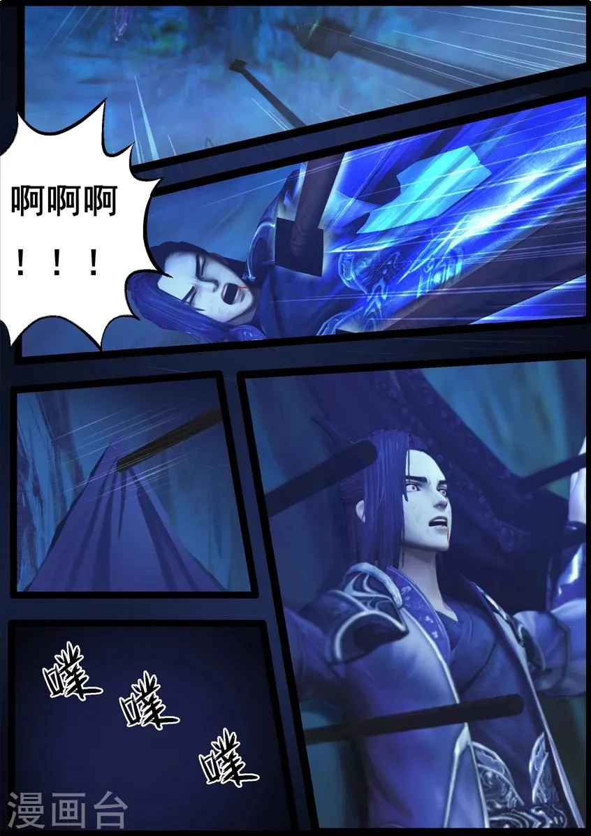 第78话 长生谷(下) 第9页