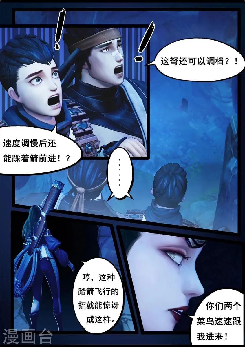 第78话 长生谷(下) 第17页