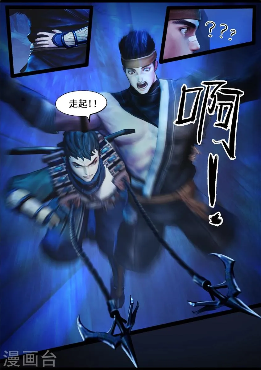 第78话 长生谷(下) 第19页