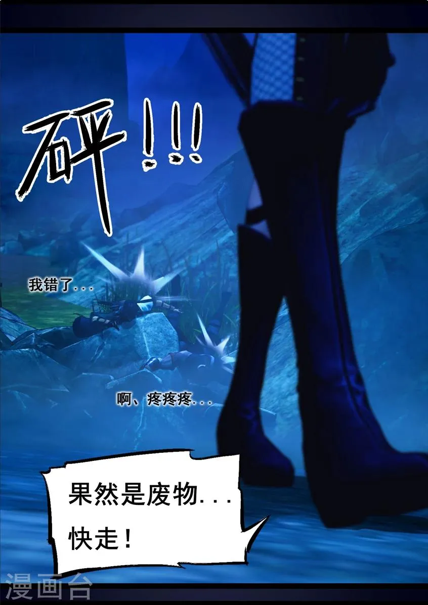 第78话 长生谷(下) 第21页
