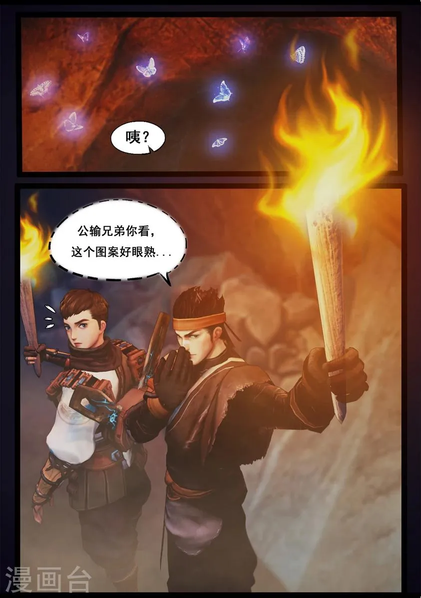 第79话 尸变(上) 第3页