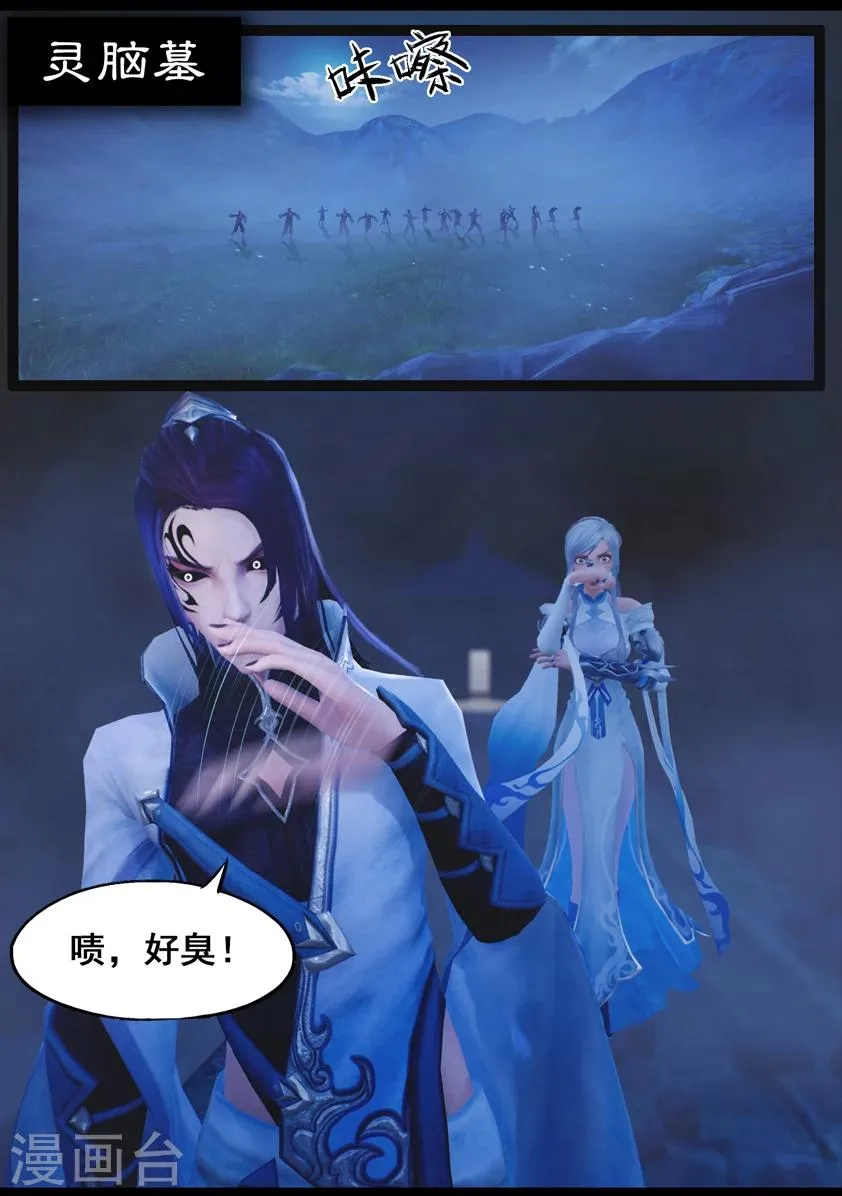 第81话 血月(上) 第2页