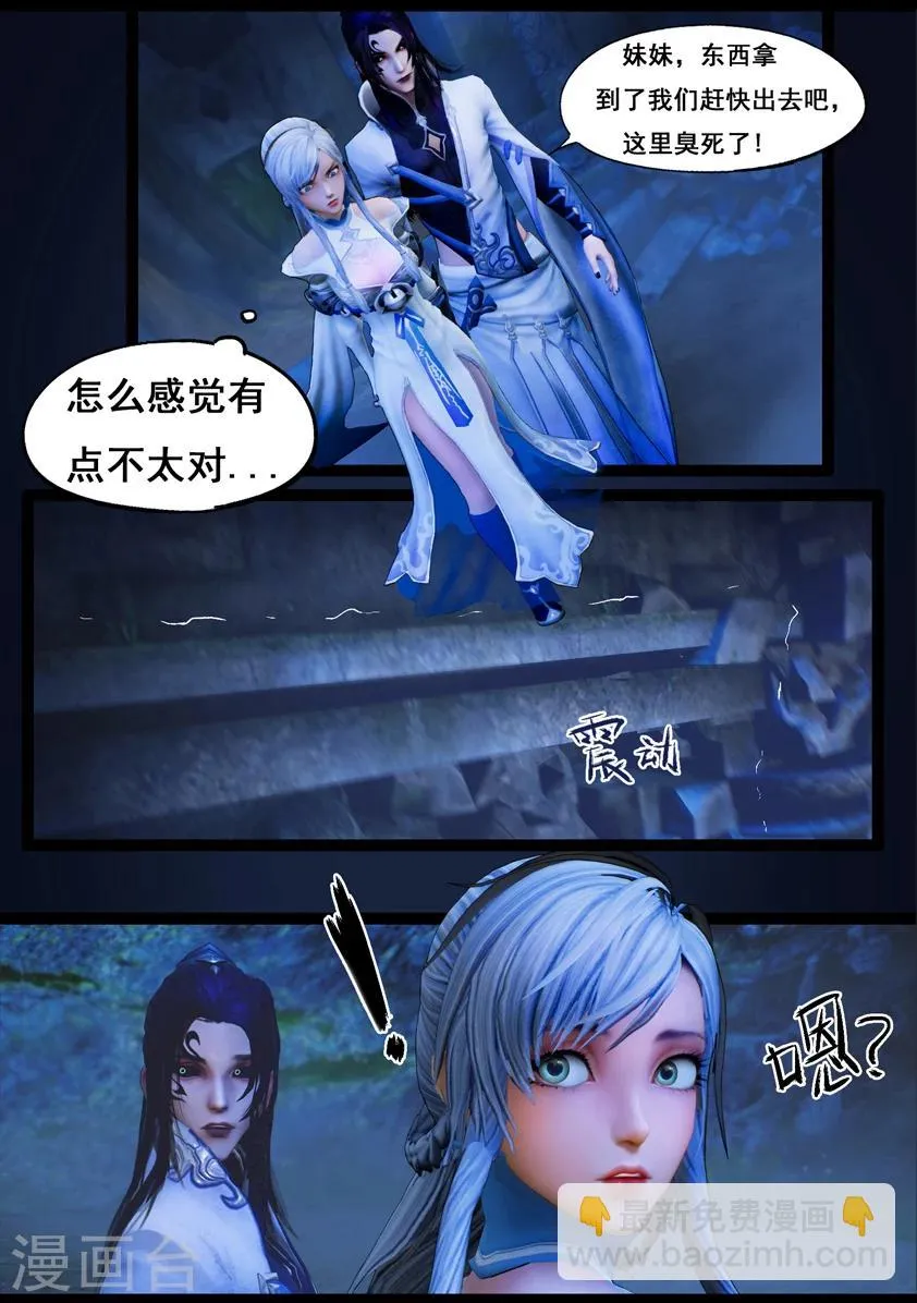 第81话 血月(上) 第5页