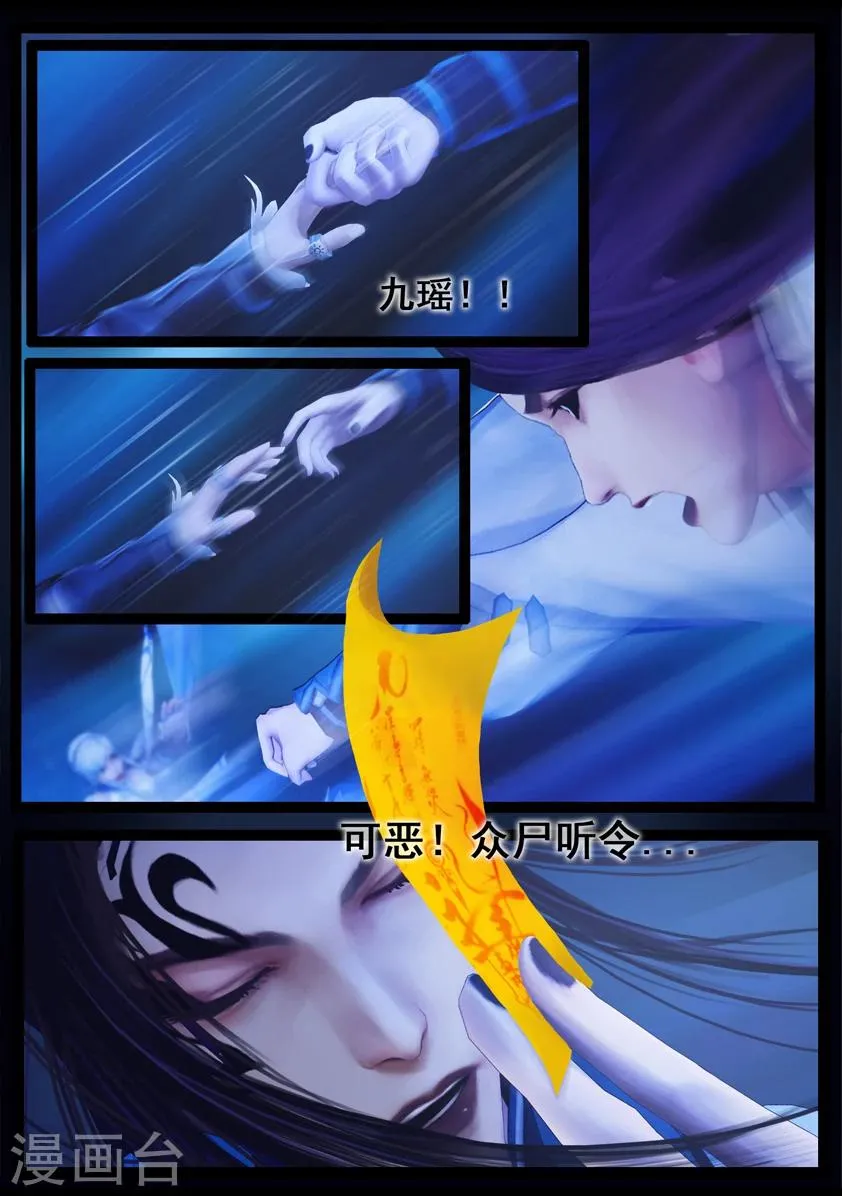 第81话 血月(上) 第7页