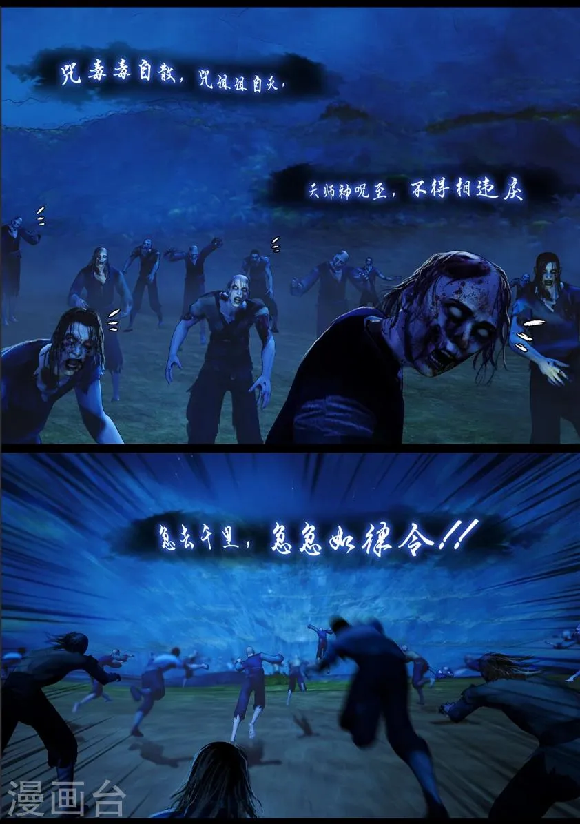 第81话 血月(上) 第9页
