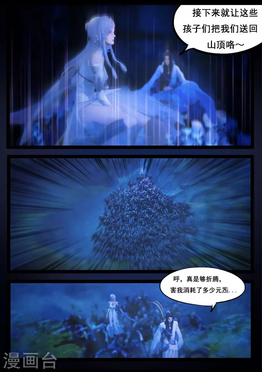 第81话 血月(上) 第13页
