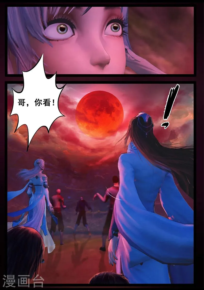 第81话 血月(上) 第15页