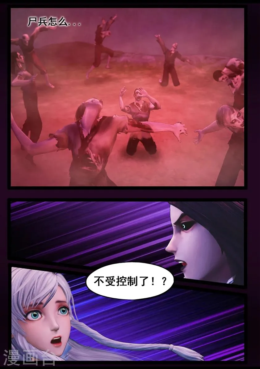 第81话 血月(上) 第16页