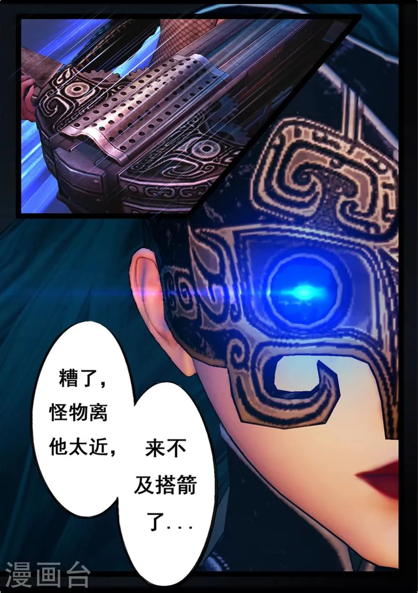 第80话 尸变(下) 第2页