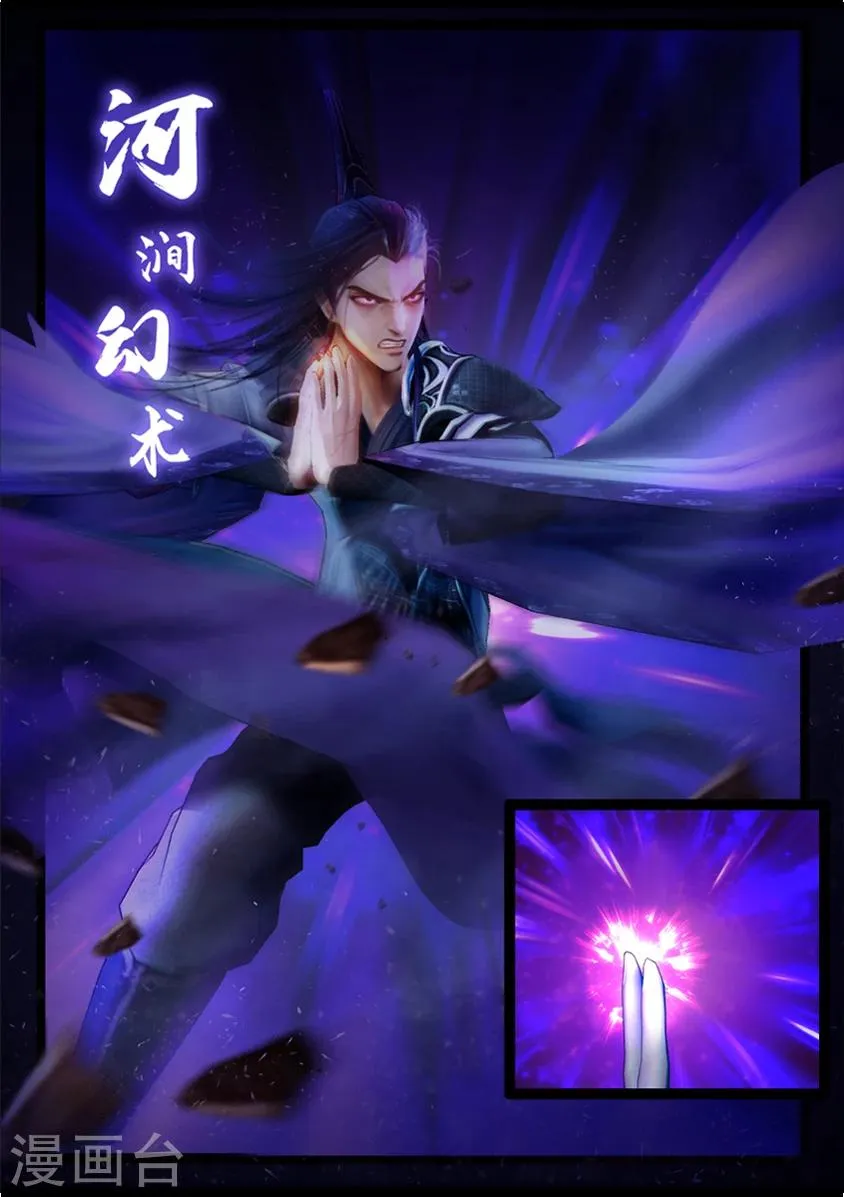 第80话 尸变(下) 第12页