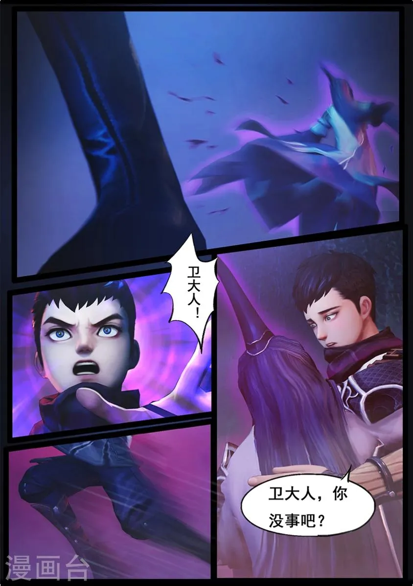 第80话 尸变(下) 第14页