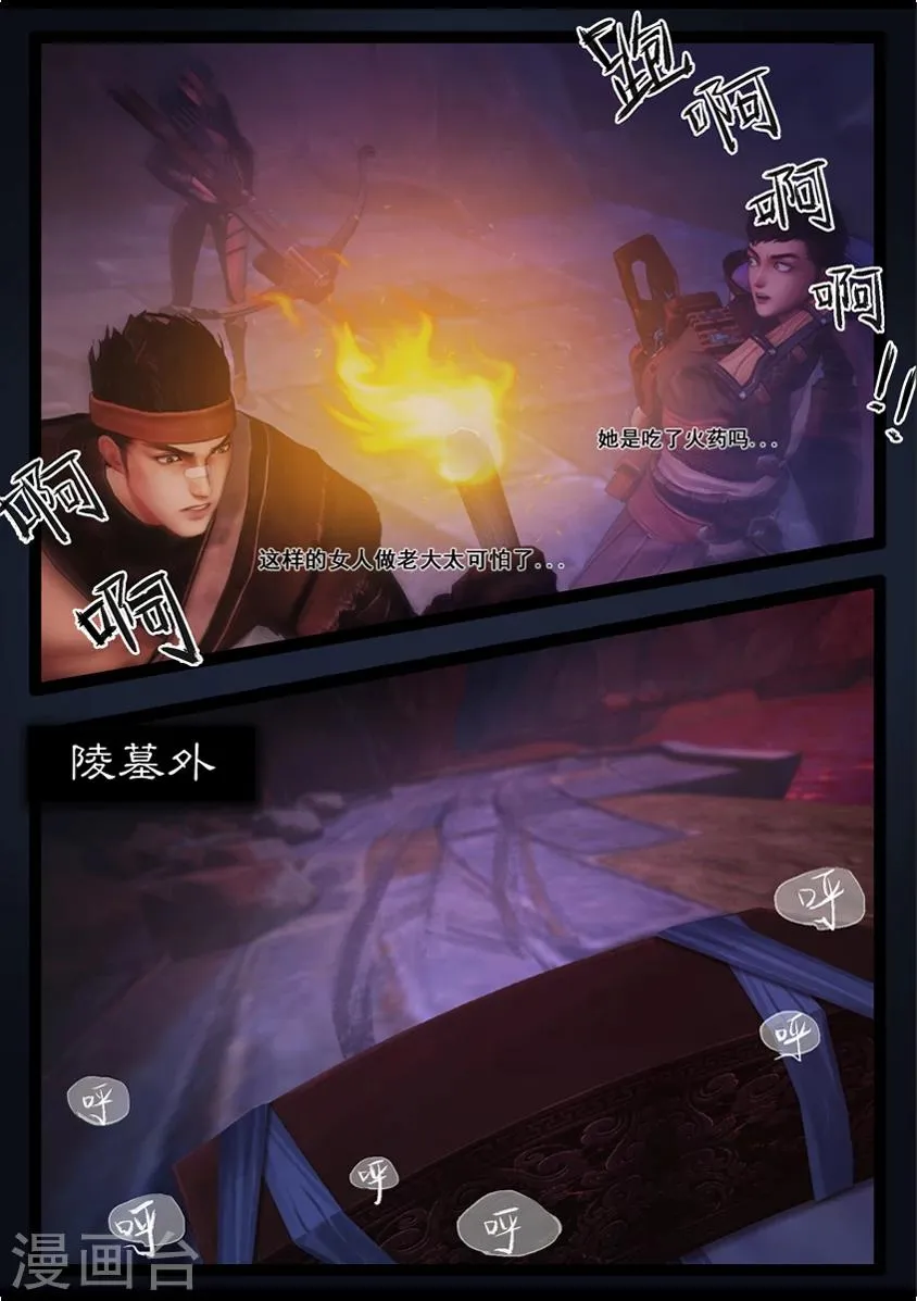 第80话 尸变(下) 第16页