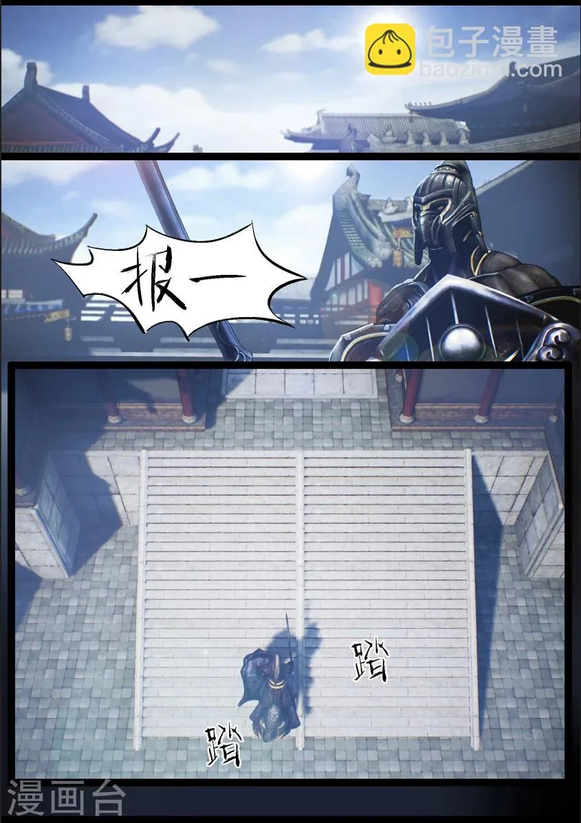 第83话 血月(下) 第17页