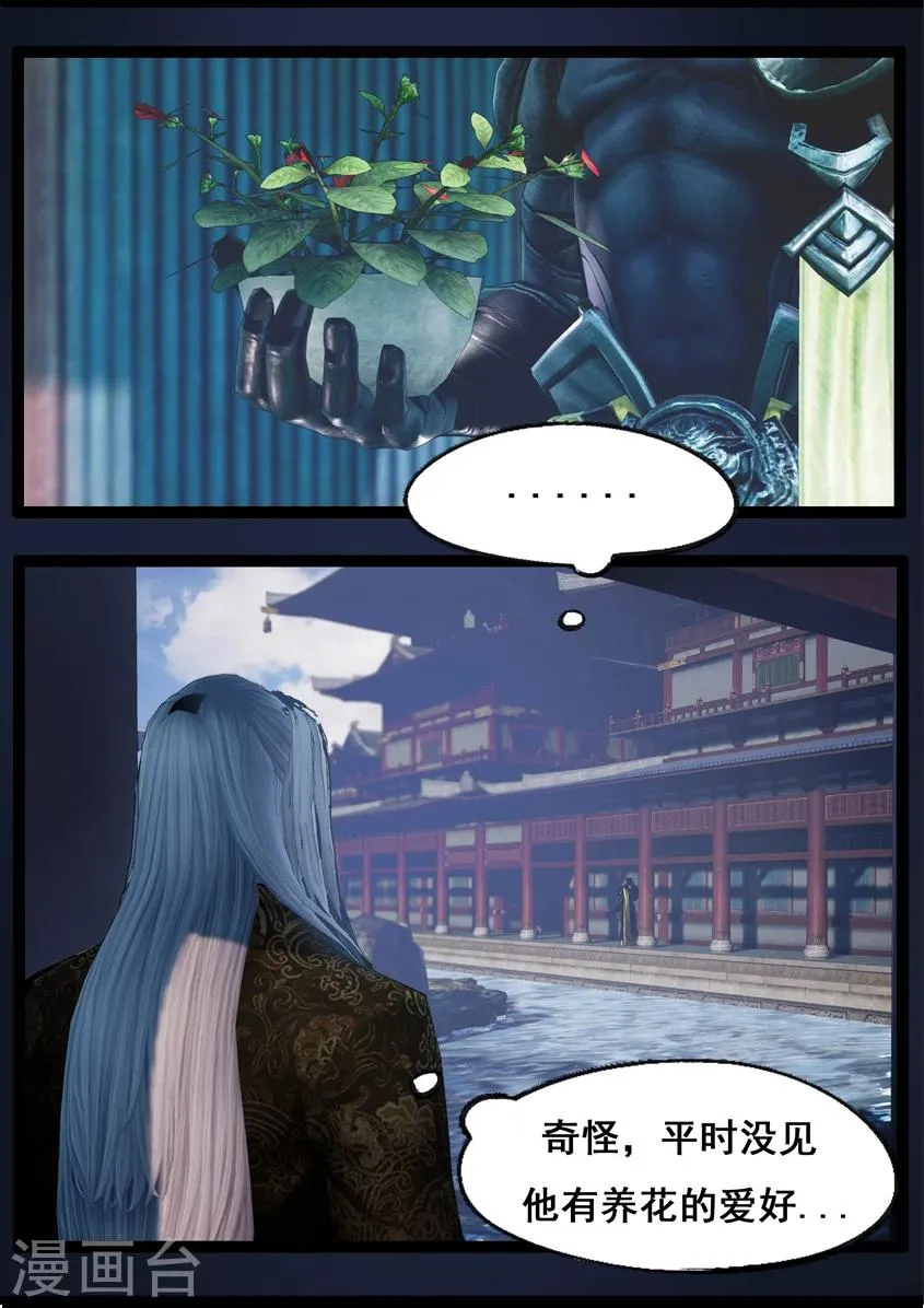 第84话 传旨 第3页