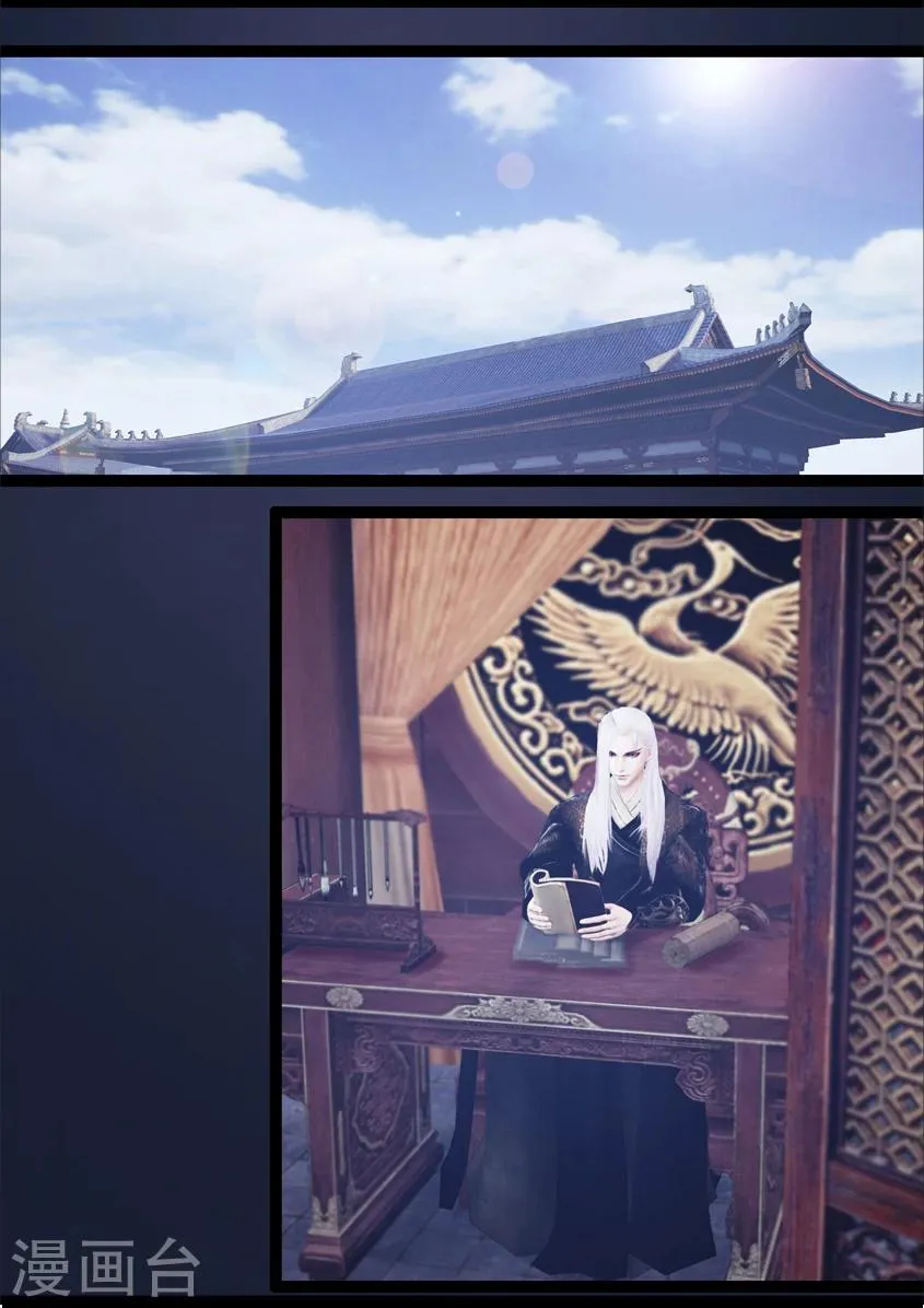 第84话 传旨 第8页