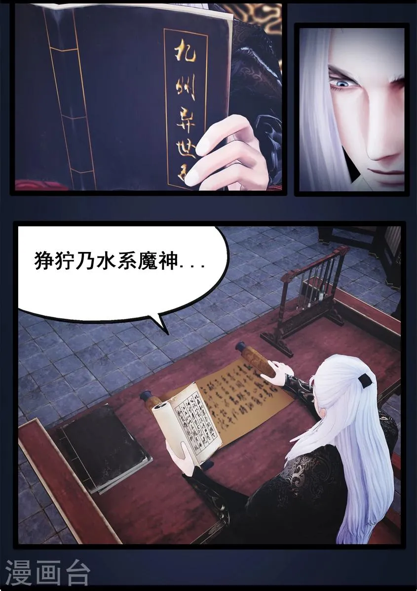 第84话 传旨 第9页