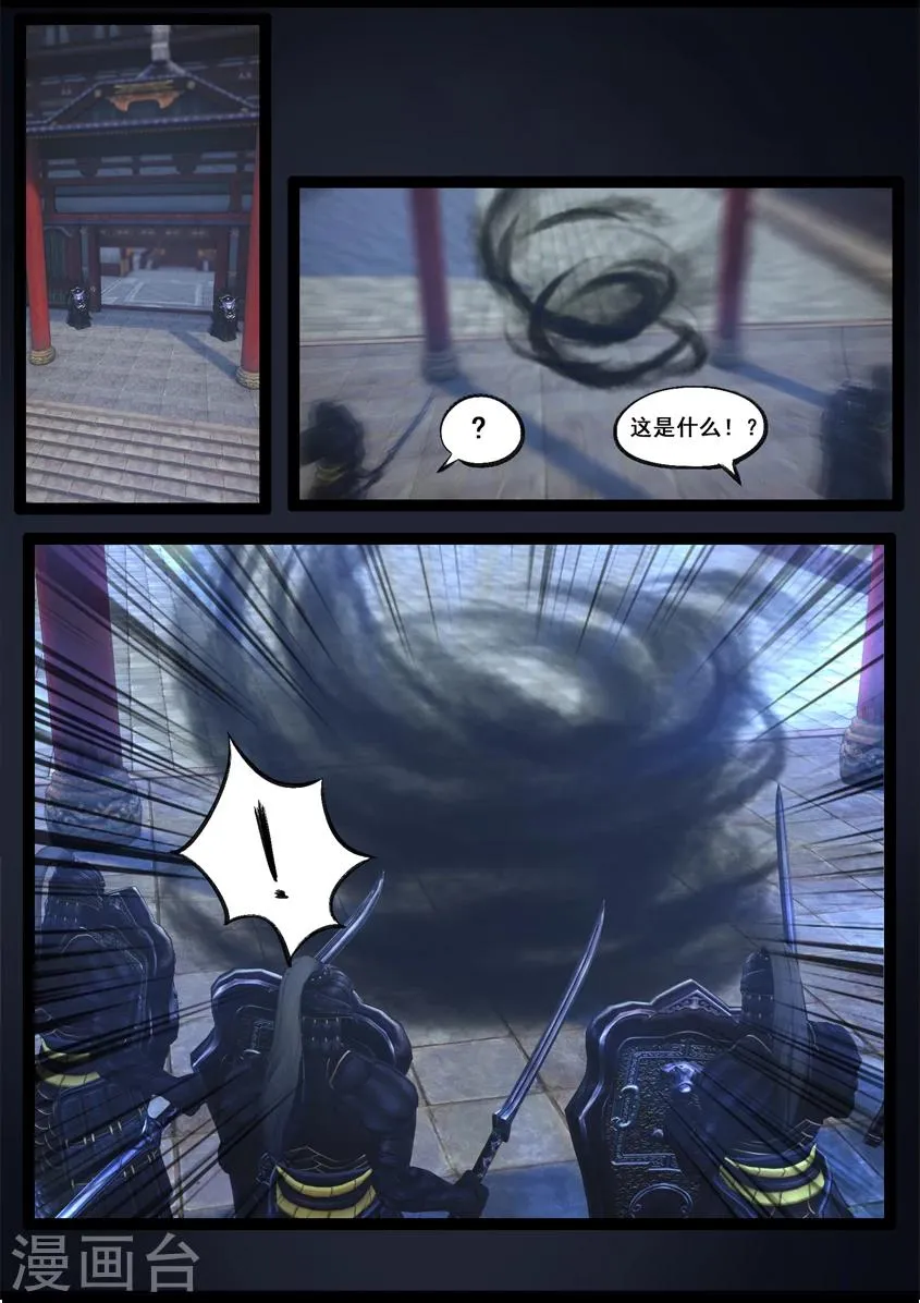 第84话 传旨 第12页