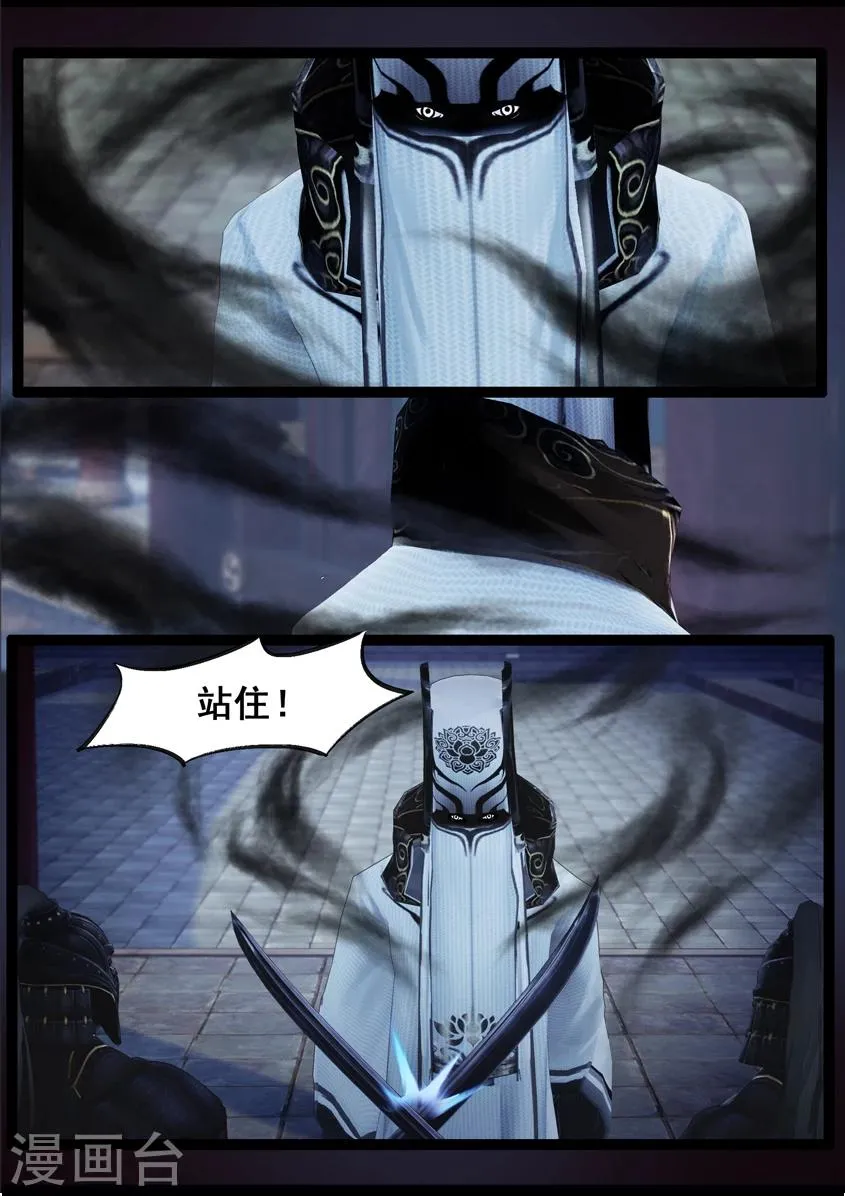 第84话 传旨 第13页
