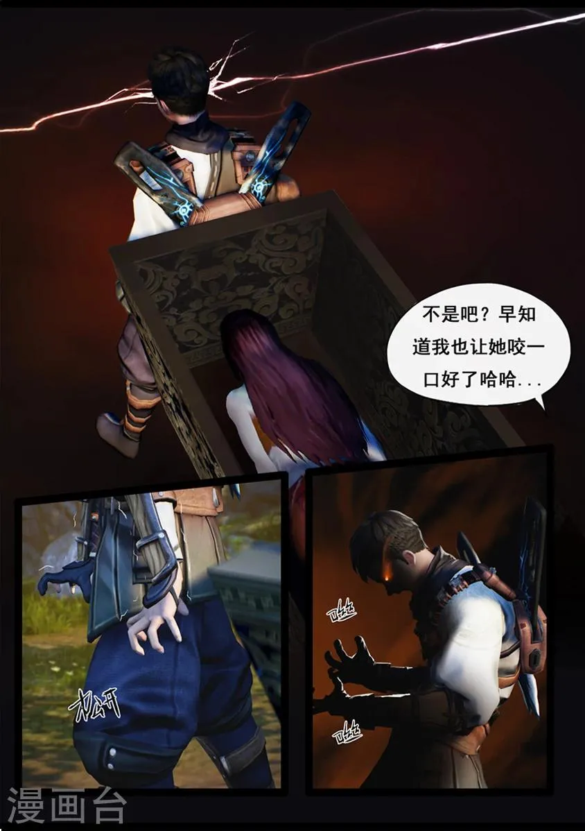 第85话 尸毒 第3页
