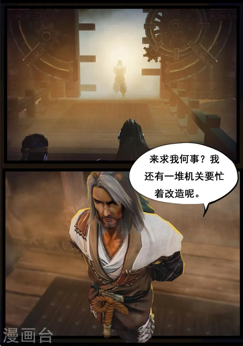 第85话 尸毒 第9页