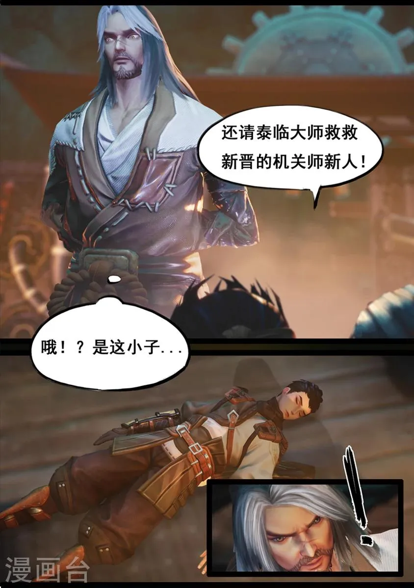 第85话 尸毒 第10页