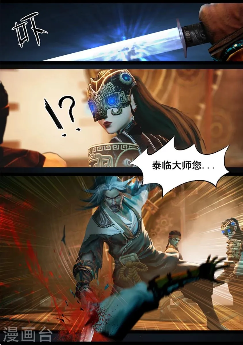 第85话 尸毒 第11页