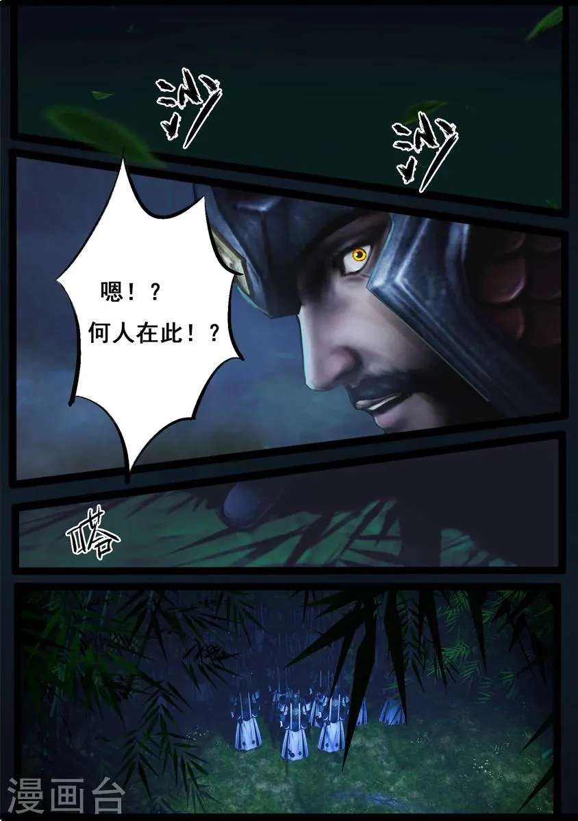 第86话 印劫(上) 第5页