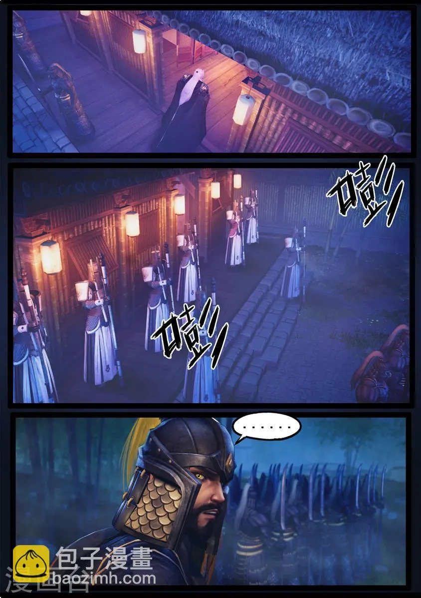 第86话 印劫(上) 第9页