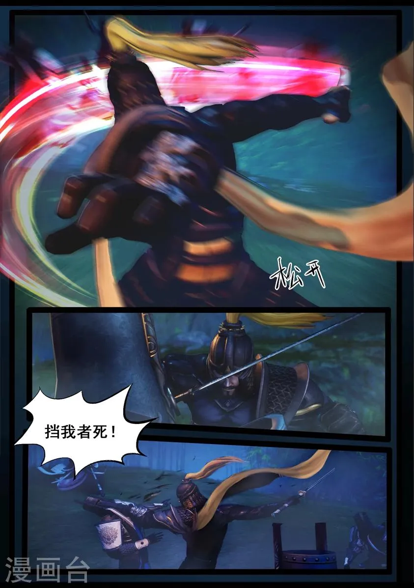 第86话 印劫(上) 第13页