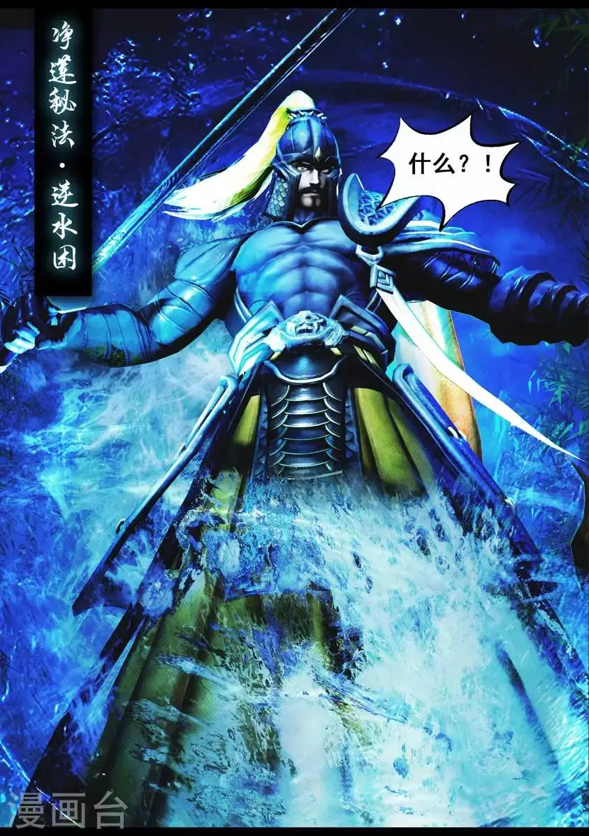 第86话 印劫(上) 第15页