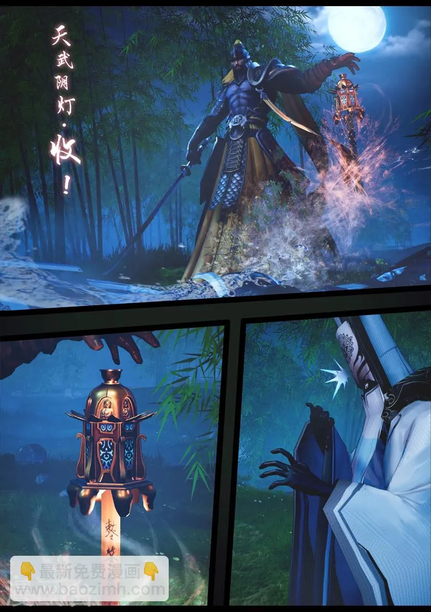 第86话 印劫(上) 第20页