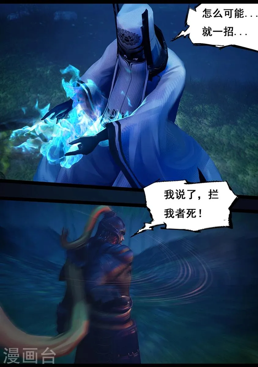 第86话 印劫(上) 第21页