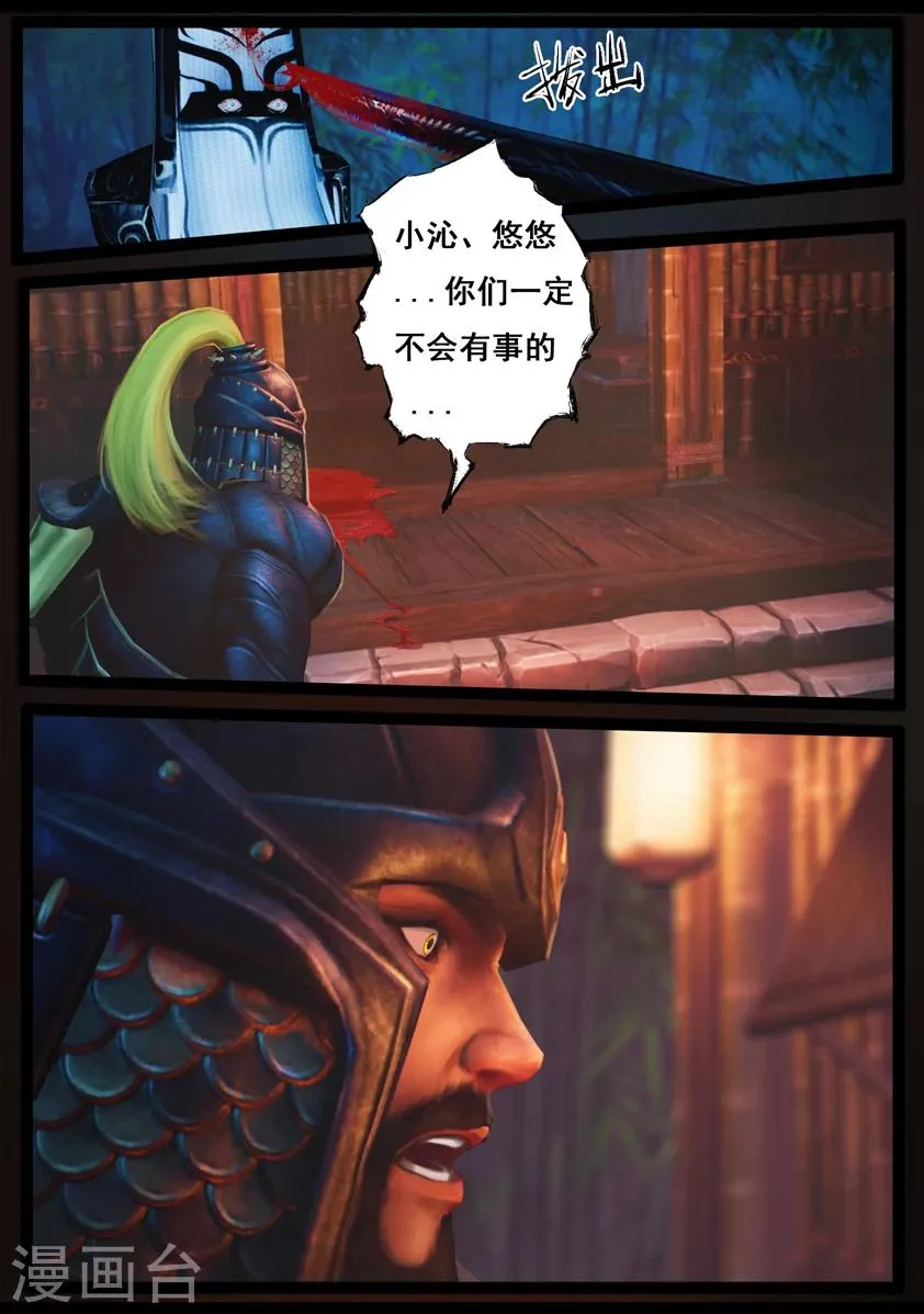 第87话 印劫(中) 第2页
