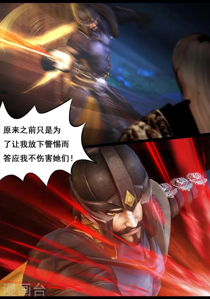 第87话 印劫(中) 第5页