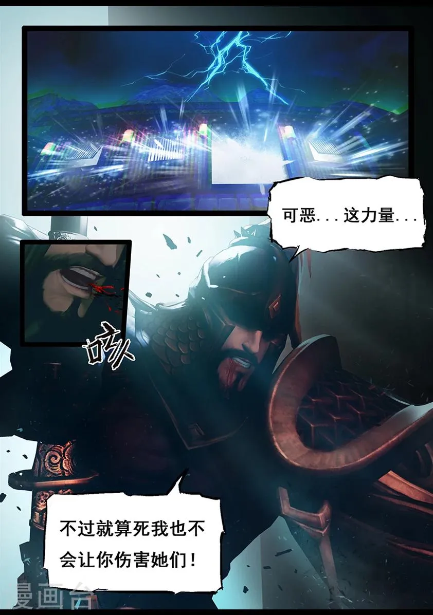 第87话 印劫(中) 第9页