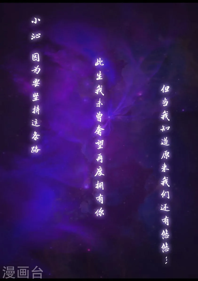 第87话 印劫(中) 第14页