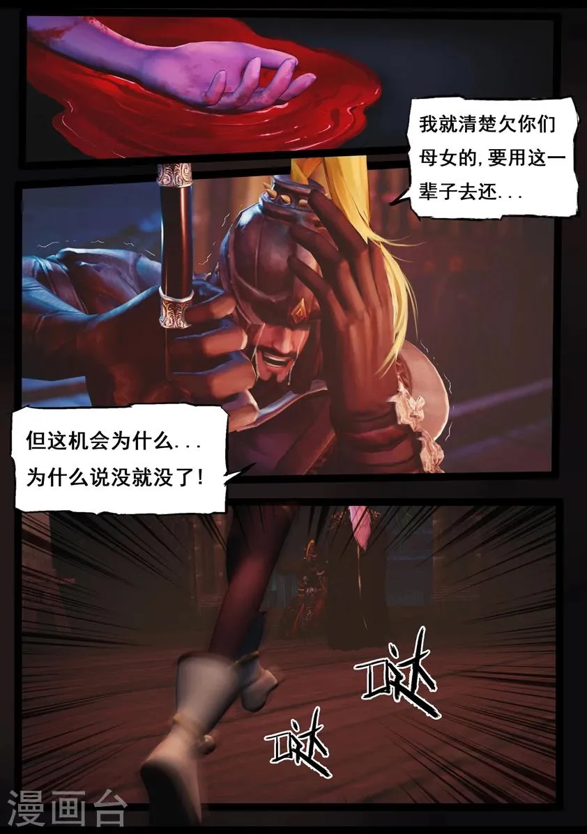 第87话 印劫(中) 第15页