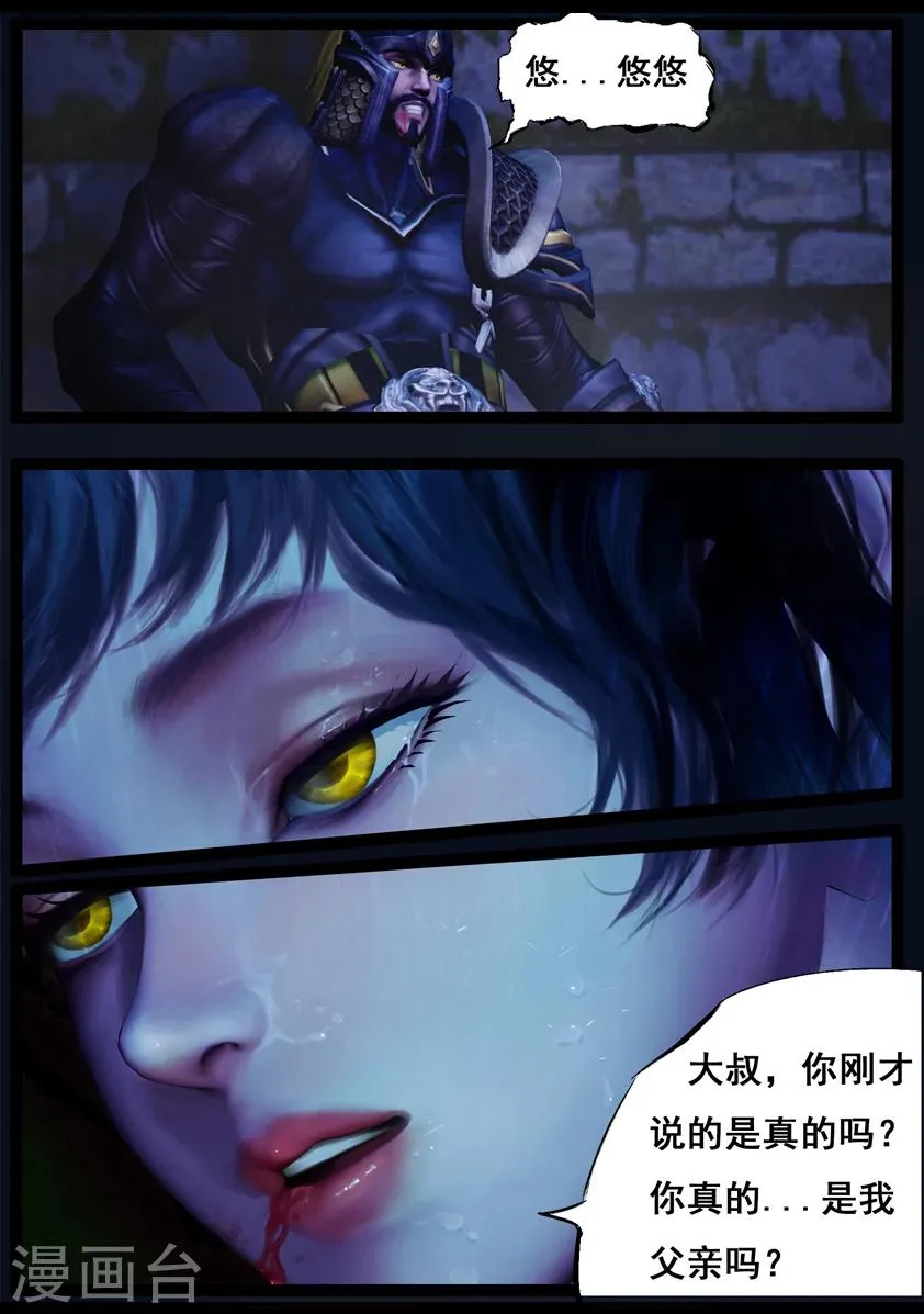 第87话 印劫(中) 第21页
