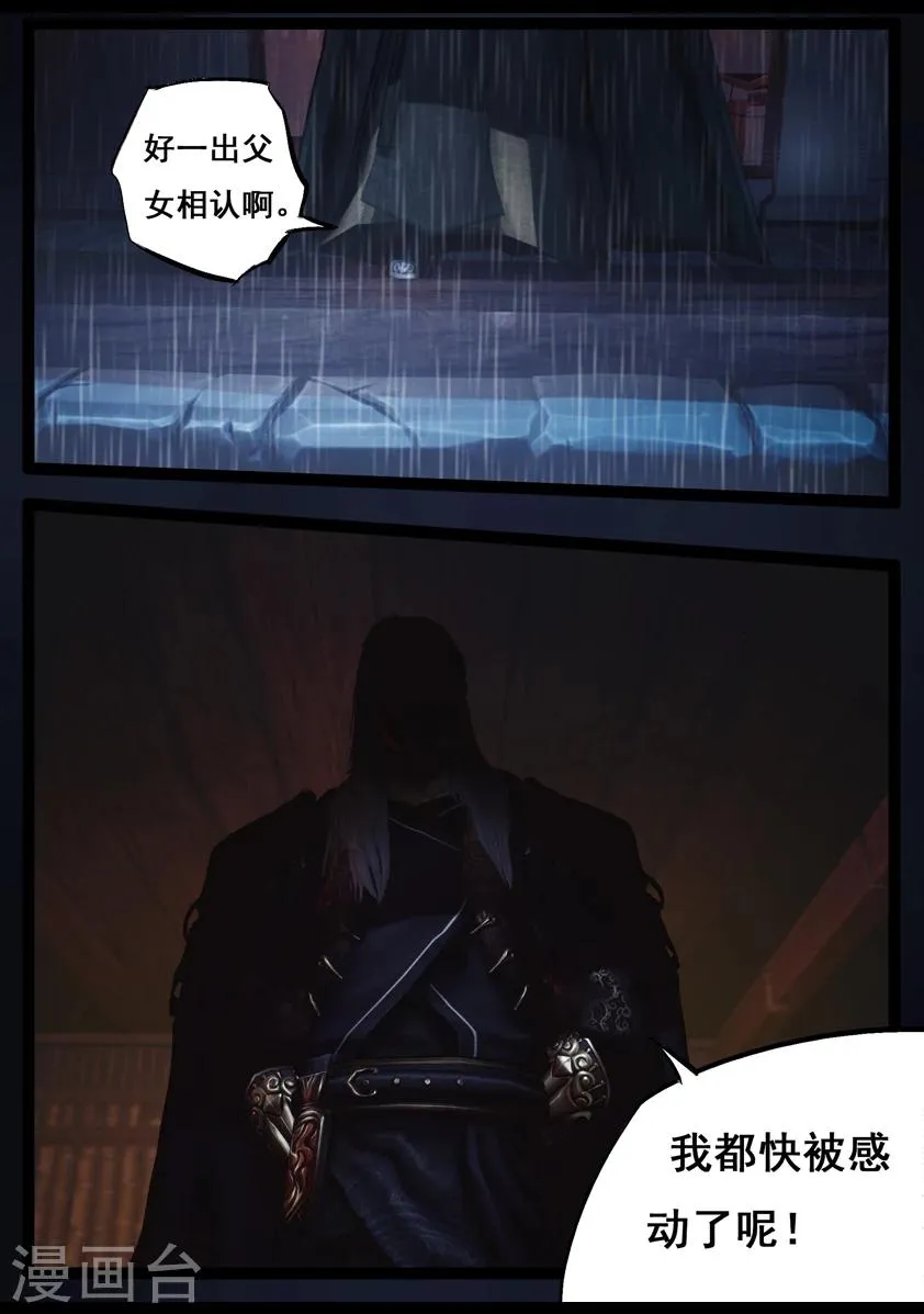 第87话 印劫(中) 第22页
