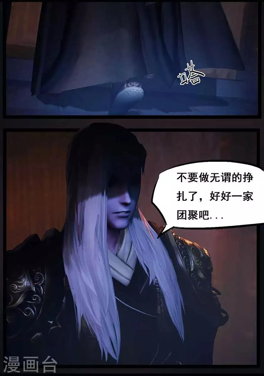 第88话 印劫(下) 第2页