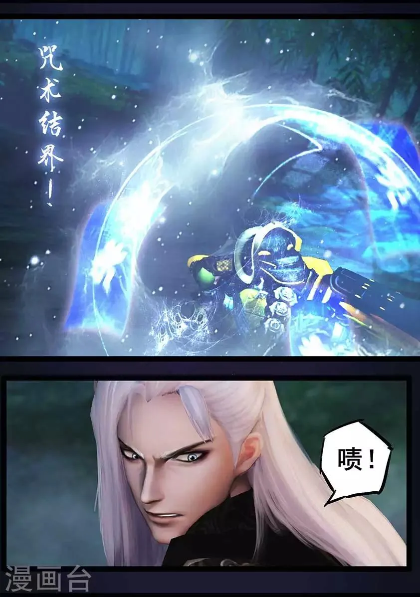 第88话 印劫(下) 第5页