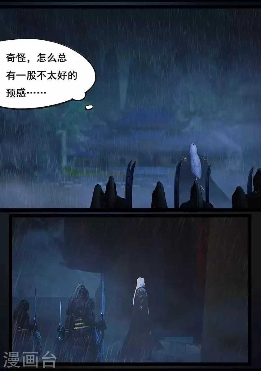 第88话 印劫(下) 第21页