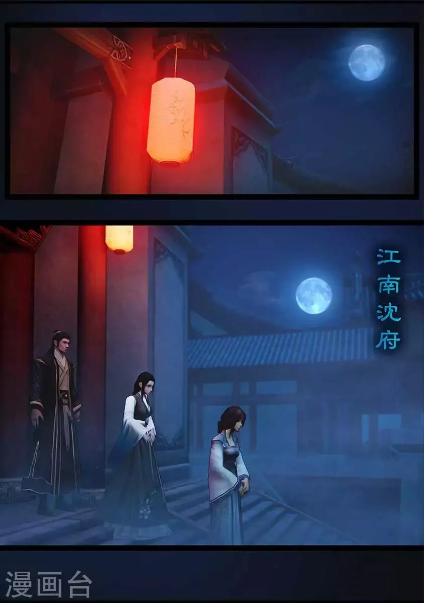 第89话 故宅(上) 第12页
