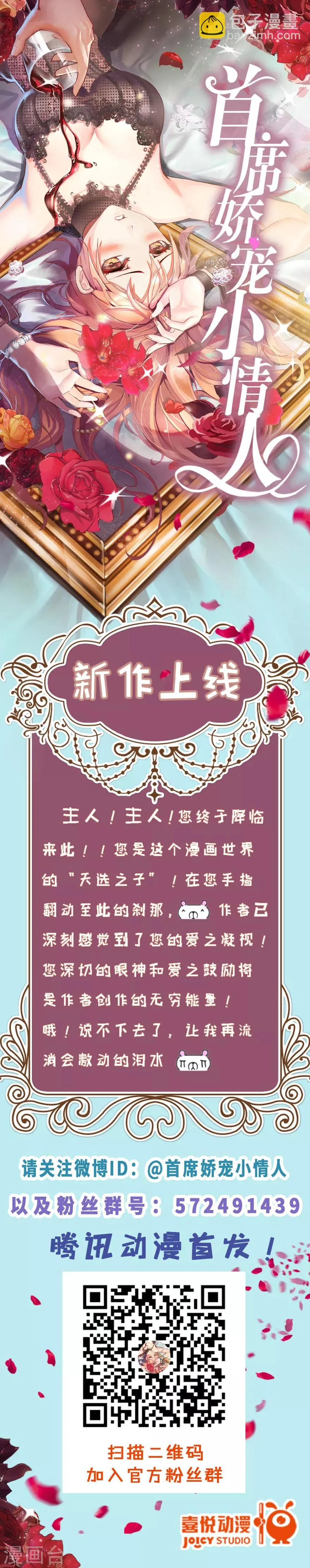 第89话 故宅(上) 第21页