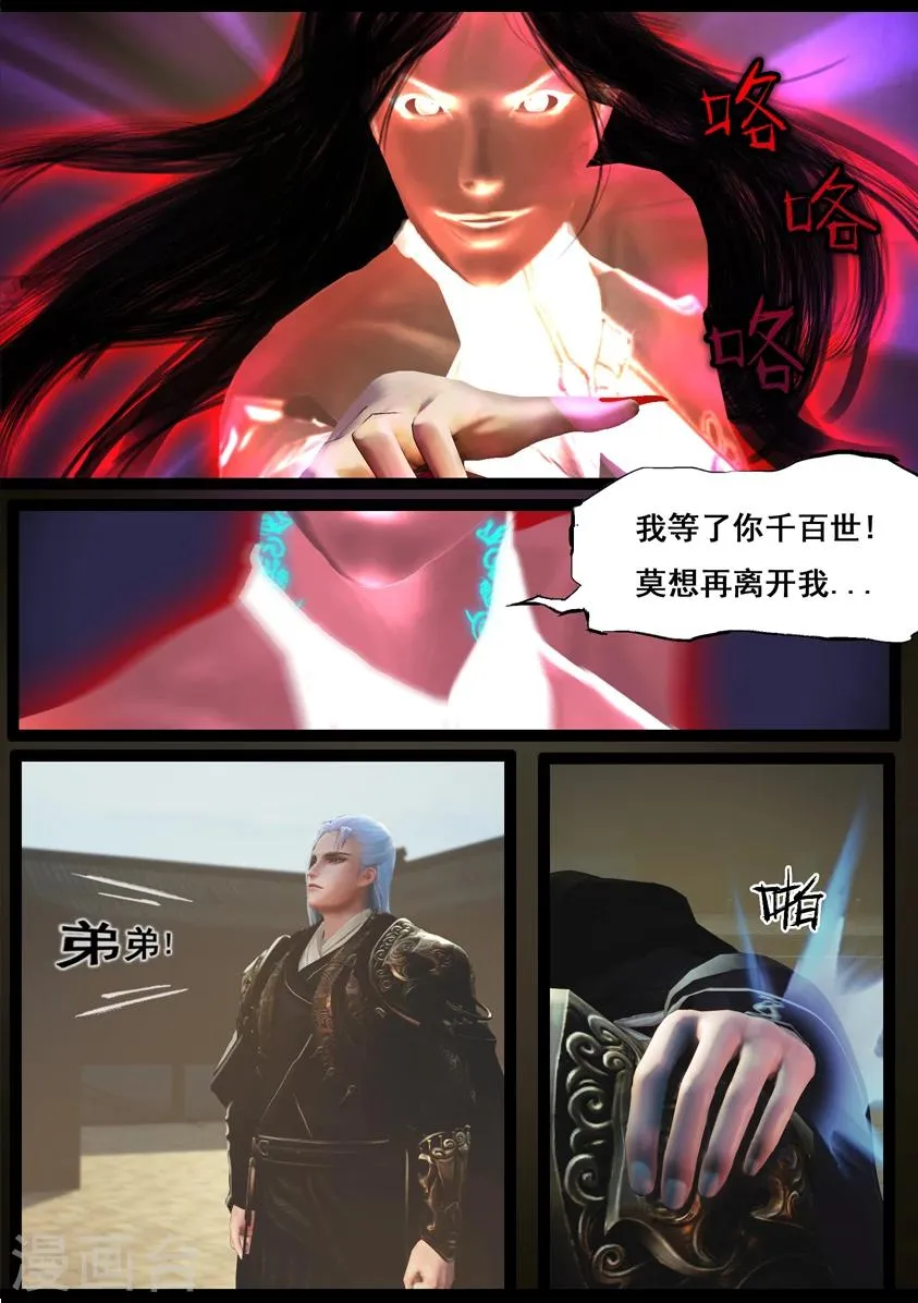 第90话 故宅(下) 第23页
