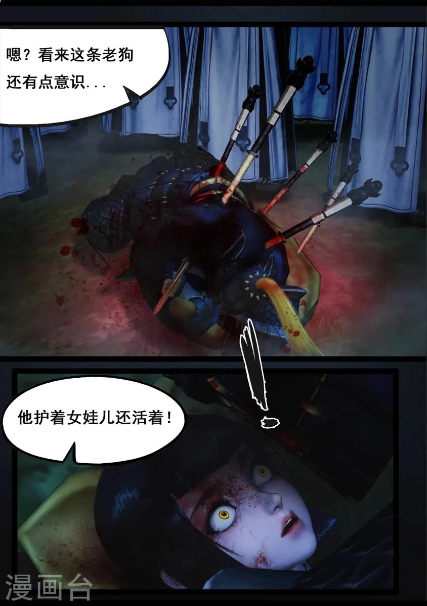 第91话 救援(上) 第7页