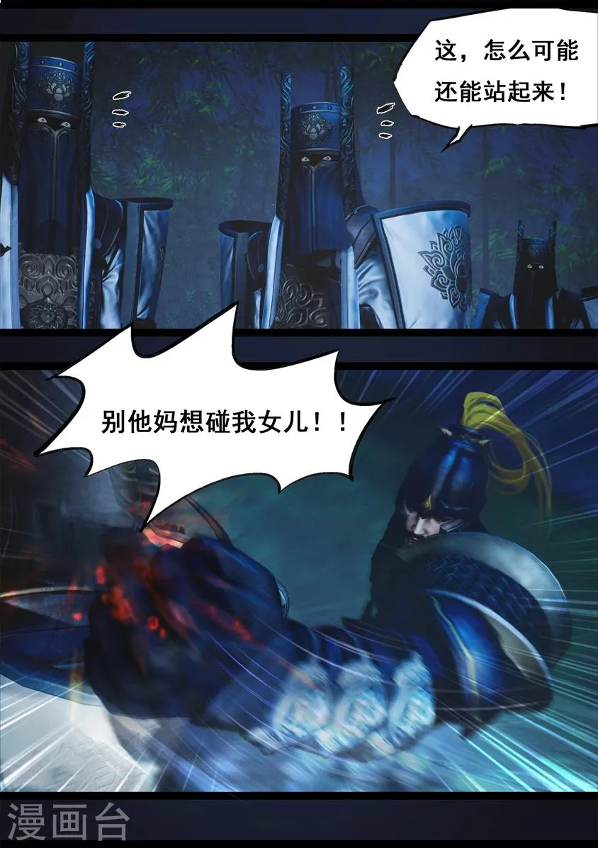 第91话 救援(上) 第9页