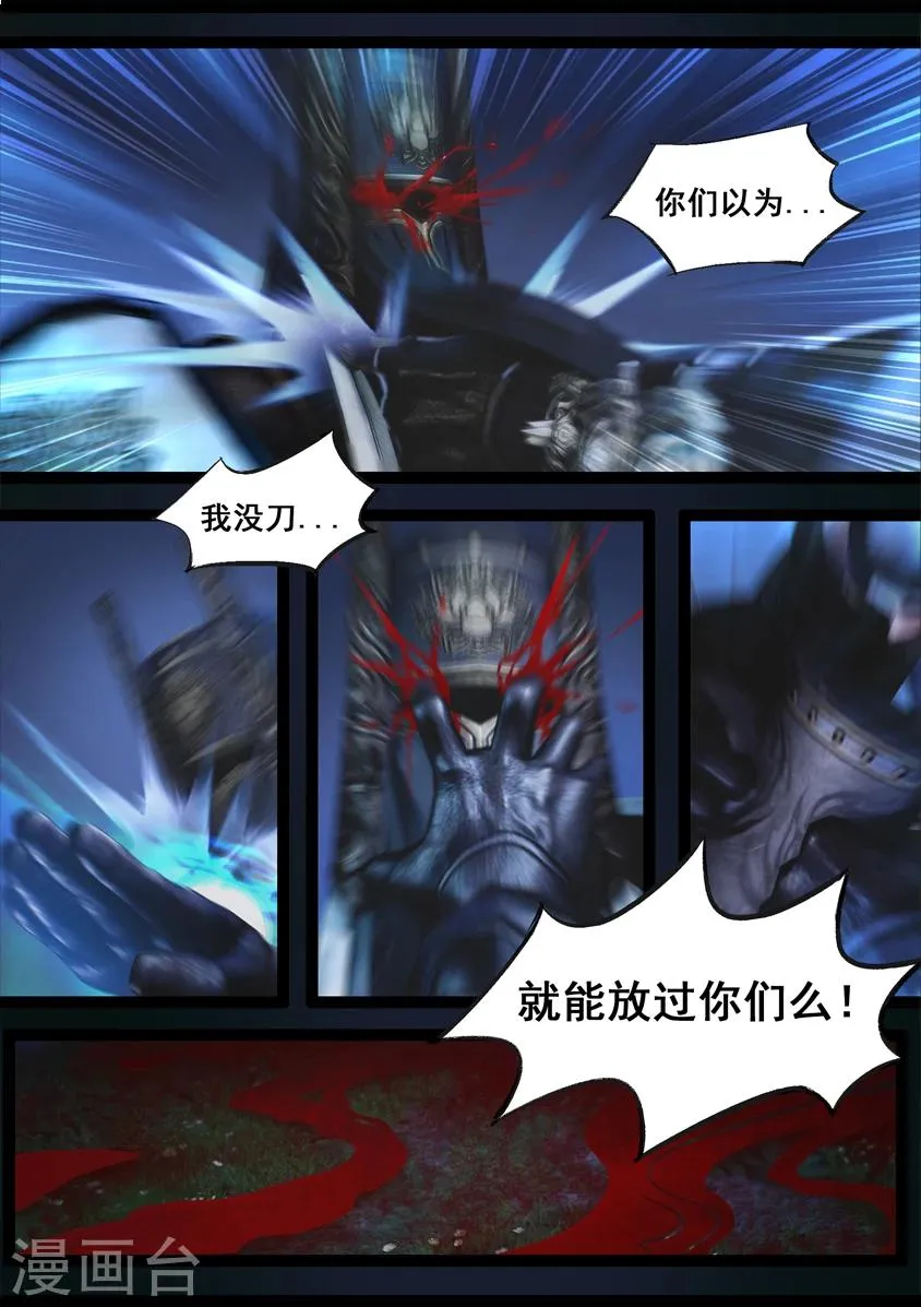 第91话 救援(上) 第10页